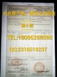 张家口到越南代办哪种原产地证东盟FE产地证图片