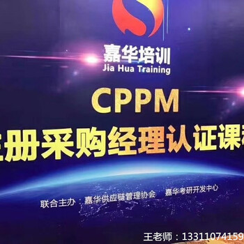 北京，广州11月CPPM考试班期安排？