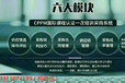 CPPM考试什么时候截止？