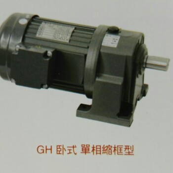 GH/GV迈传齿轮减速马达厂价非标减速机