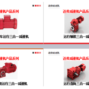 齿轮减速机使用和齿轮减速机维护咨询郑州迈传齿轮减速机