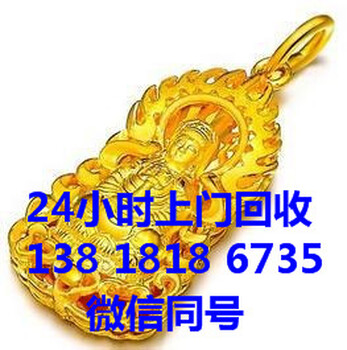 24小时回收黄金钻石上海徐汇区上门服务