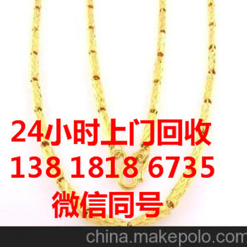 黄金钻石首饰上海松江回收来图估价