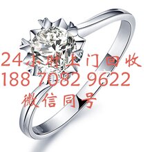 南昌金银珠宝首饰回收24小时免费回收图片