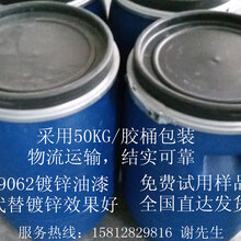 替代镀锌的镀锌漆厂家直销,替代镀锌更环保避免停工限产图片