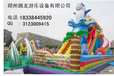 郑州腾龙游乐出售144平变色龙充气滑梯现货