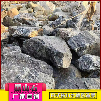 庭院设计日式风格黑山石苏州园林景观石批发