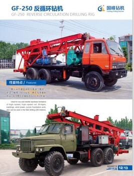 口碑好的履帶反循環(huán)鉆機的服務(wù)商duang的一下就正軍機械制造