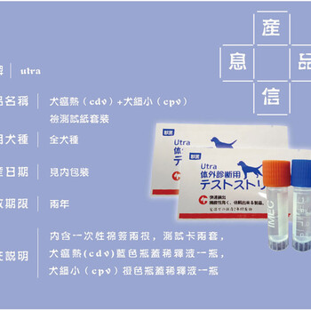 樱花urta宠物疾病检测卡宠物病快速检测试纸抗原病毒