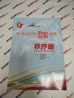 长宁区礼品包装印刷多少钱服务全上海（上海士亮印刷）图片3