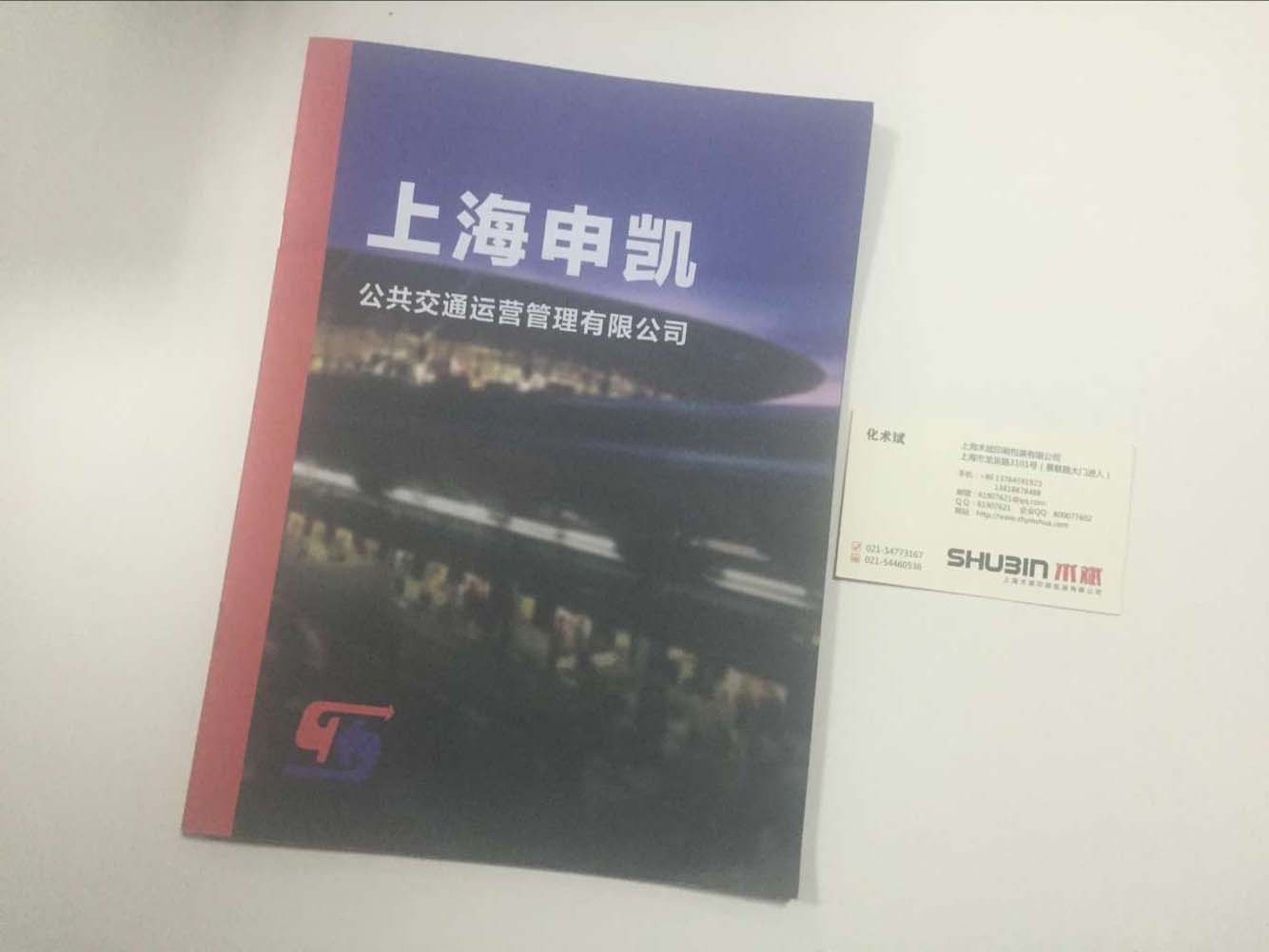 闸北区精装画册印刷价格服务全上海（上海士亮印刷）