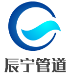 沧州市辰宁管道有限公司