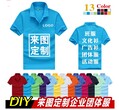 昆明广告衫，lty-1，纯色定制系列，行业定做通穿！图片