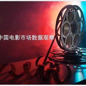 2017年中国电影市场数据观察