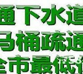 杭集镇管道维修清洗下水道疏通马桶疏通维修维修更换水管阀门