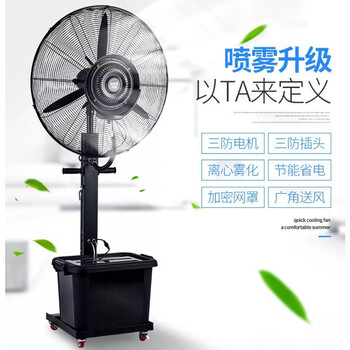 上海展会用喷雾风扇租赁价格？