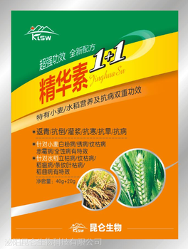稻麥精華素1+1葉面肥高產(chǎn)套餐調(diào)節(jié)抗病營(yíng)養(yǎng)增產(chǎn)全配齊?