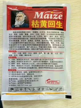 枯黃回生殺菌葉面肥防治柑桔潰瘍病的使用方案