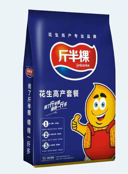 花生三遍藥生根壯苗綠葉壯棵高產(chǎn)套餐花生