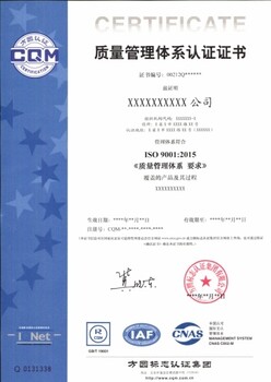 找质量管理体系认证咨询方圆标志,方圆标志湖南iso9001认证