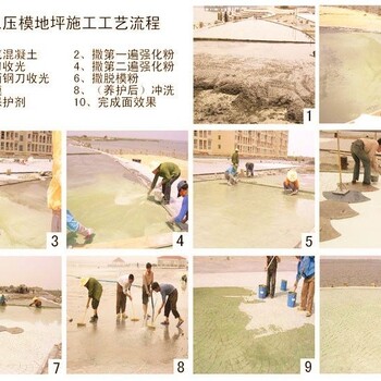 广西柳州柳江景观人行道压花地坪路面施工找那一个厂家比较好