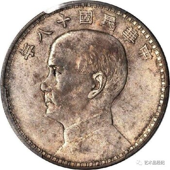 深圳博物苑拍卖行：富想像力的中国钱币，的中国钱币之一