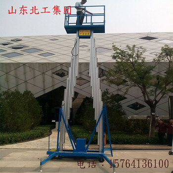 雄安新區(qū)鋁合金升降機(jī)桅柱式升降機(jī)電動小型升降機(jī)廠家