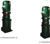 供应辽宁葫芦岛通达DL,LG单吸多级立式离心泵，国内知名水泵品牌