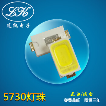 供應led燈珠5730貼片正白暖白5730燈珠0.5w