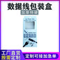 广州定做USB电源头包装盒厂家充电器插头白卡纸盒定充电头包装