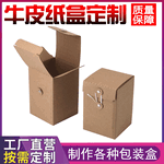 牛皮纸开窗盒翻盖纸盒定做包装盒创意开窗小盒子印刷厂家