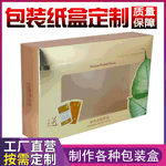 熱銷包裝盒定制彩色盒制作白卡紙醫藥化妝品紙盒子訂做印刷