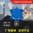 华凡HFT-co固定式分线制一氧化碳检测仪探头工业煤气浓度报警器图片