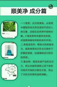 順美凈怎么用？有比例嗎？