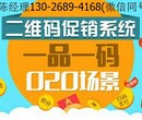 二维码促销系统方便简单易用图片