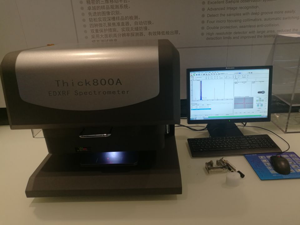 江苏天瑞x荧光测厚仪合金分析仪