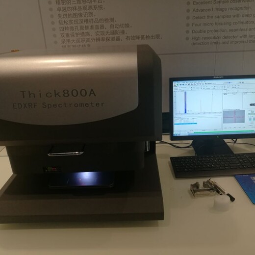 玩具天瑞仪器x荧光测厚仪检测仪器