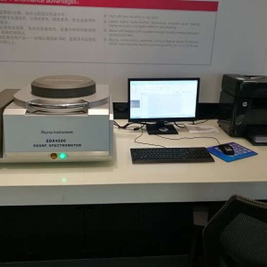 天瑞公司EDX光谱仪元素分析仪