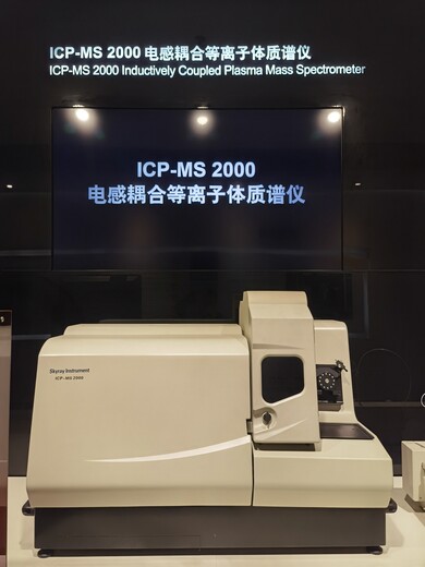 天瑞仪器ICP-MS,等离子体质谱仪服务