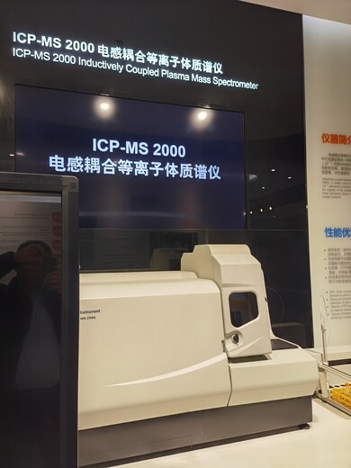 天瑞仪器ICP-MS,珠海电感耦合等离子体质谱仪