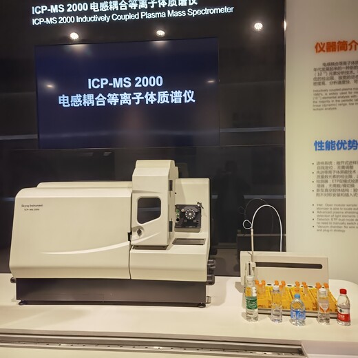 滁州电感耦合等离子体质谱仪,ICP-MS