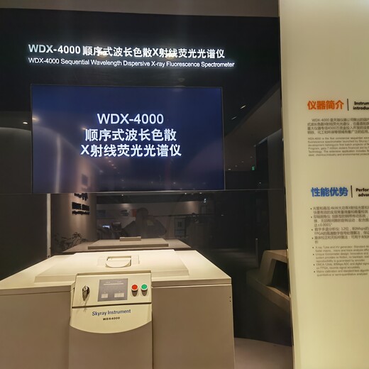 温州x荧光分析仪