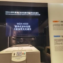 宿迁x射线荧光光谱仪图片