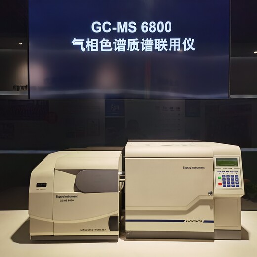 天瑞公司检测仪GCMS6800