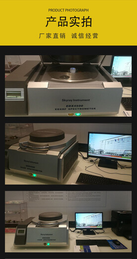 天瑞仪器EDX光谱仪快速分析仪