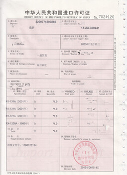 进口新机是否需要办理机电证