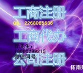 花都餐饮服务许可证办理餐厅、饮食机构注册公司