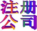 广州花都升级一般纳税人公司困难吗？公司做帐。图片