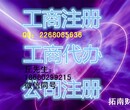 花都加急营业执照，公司起名特殊核名、驰名商标同名