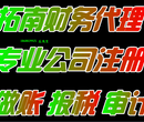 花都营业执照月末7折注册代办，无地址提供地址办理图片